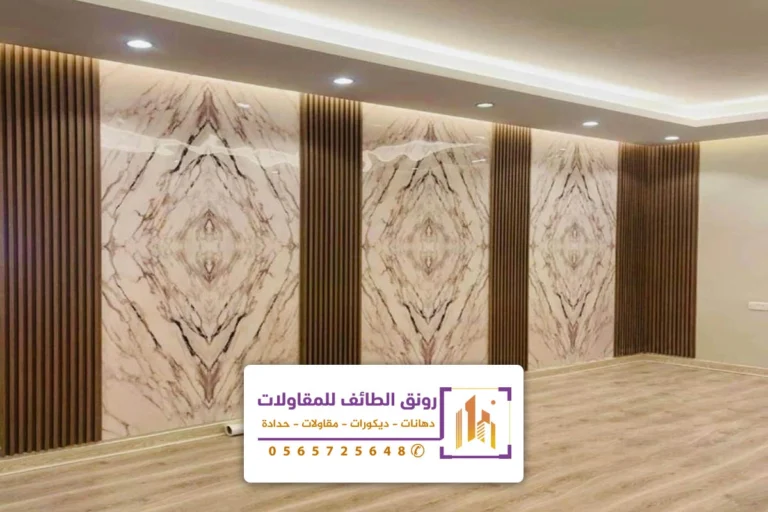 تركيب بديل الرخام الطائف