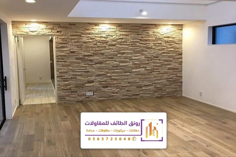 تركيب بديل الحجر الطائف