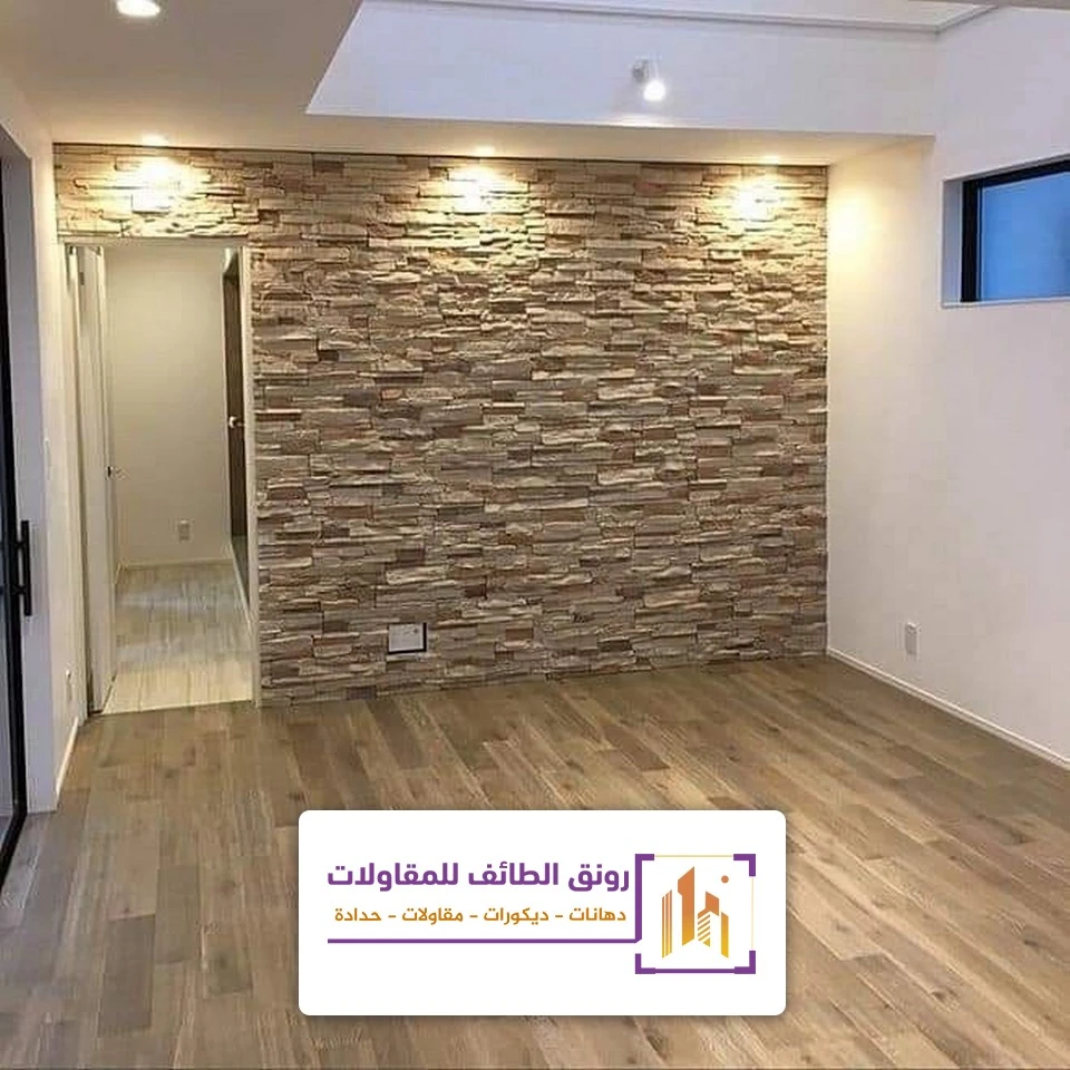 بديل الحجر للجدران الطائف