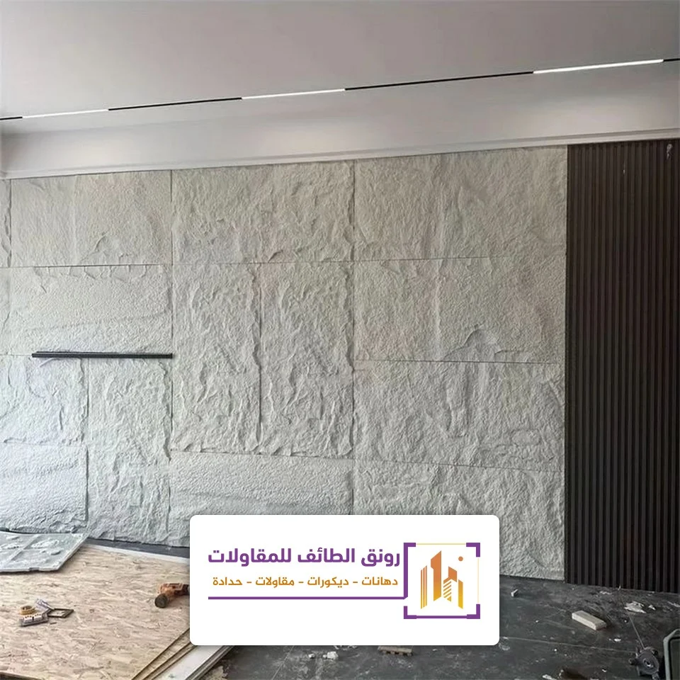 صفائح بديل الحجر الطائف