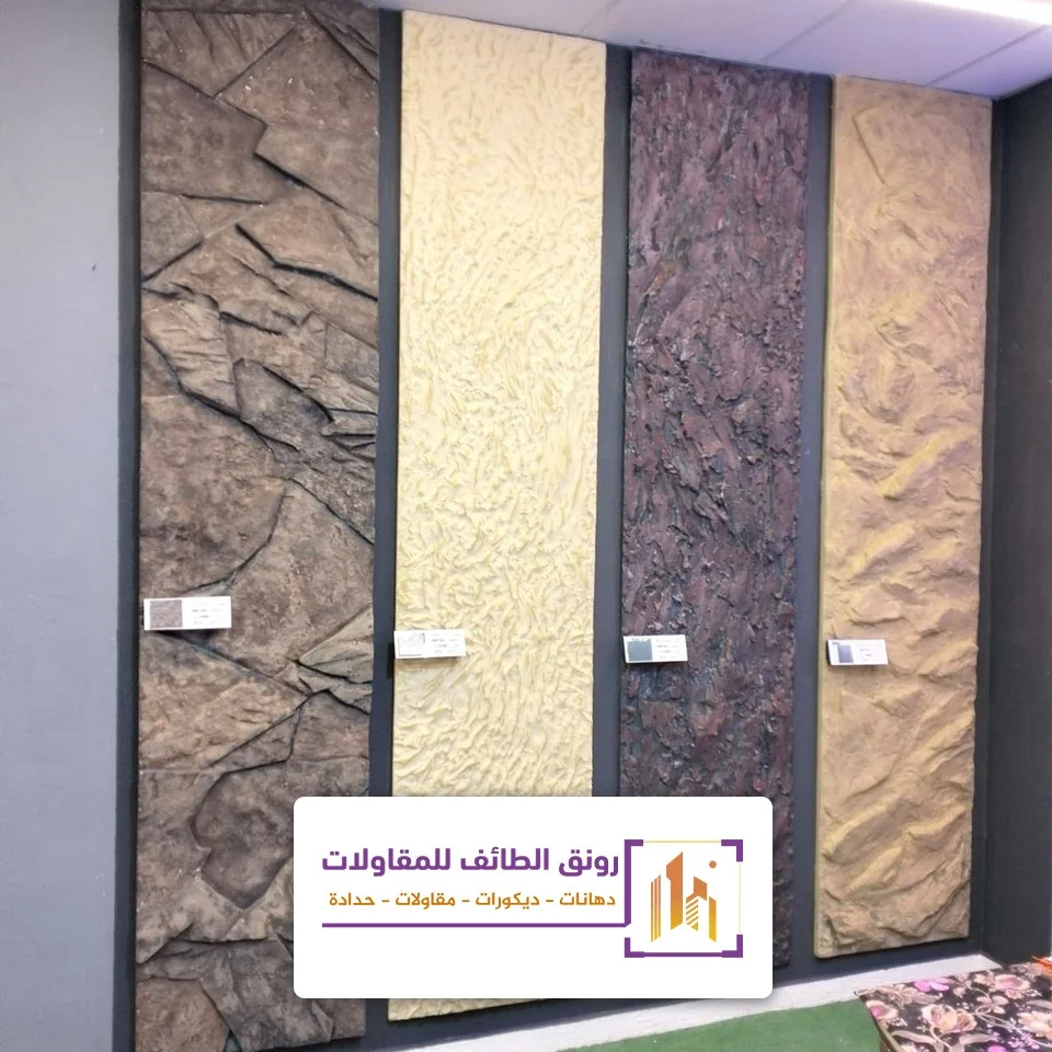الواح بديل الحجر الحويه