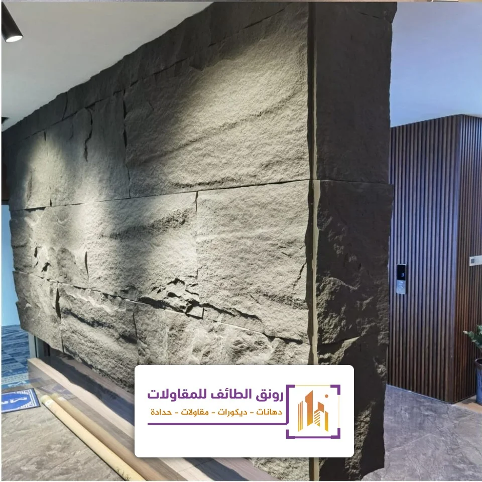 صور بديل الحجر الطائف