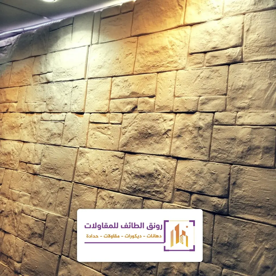 بديل الحجر داخلي الحويه