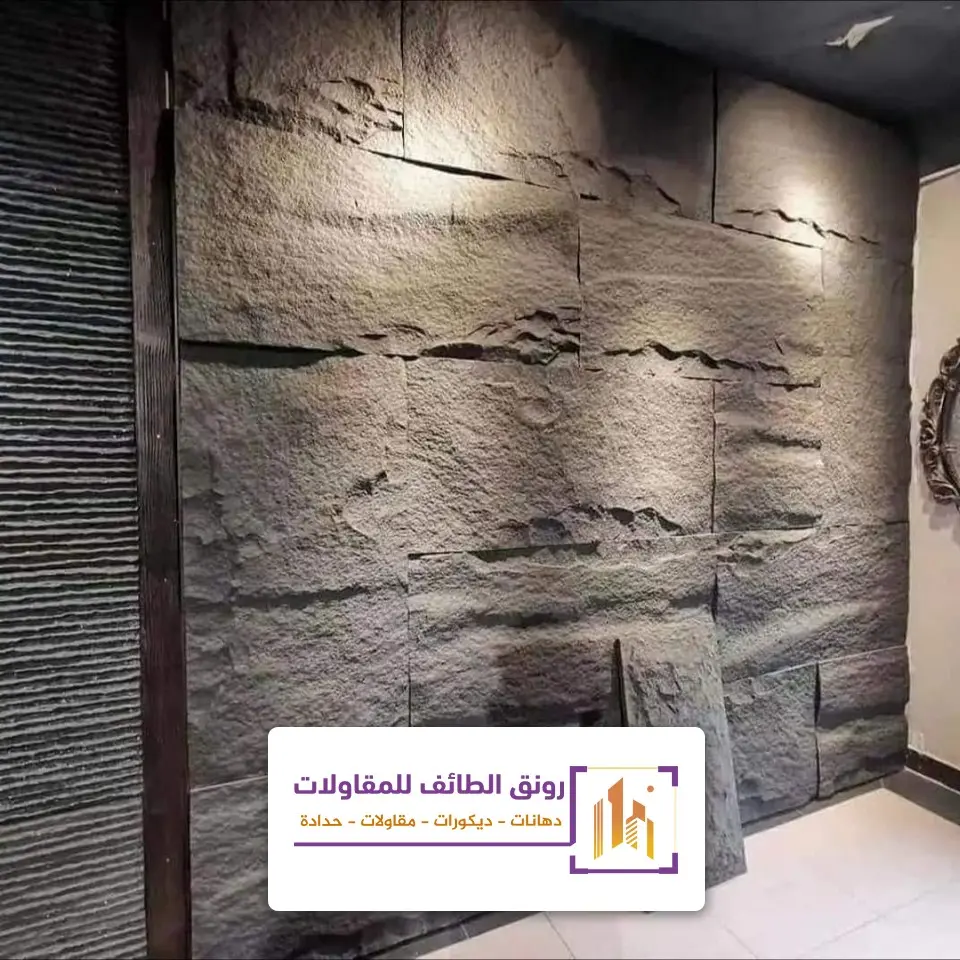 صفائح حجرية للجدران الطائف