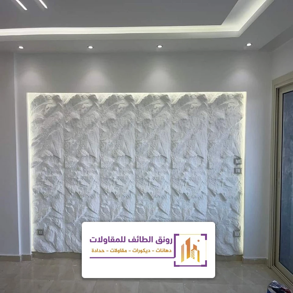 ديكور بديل الحجر الحويه