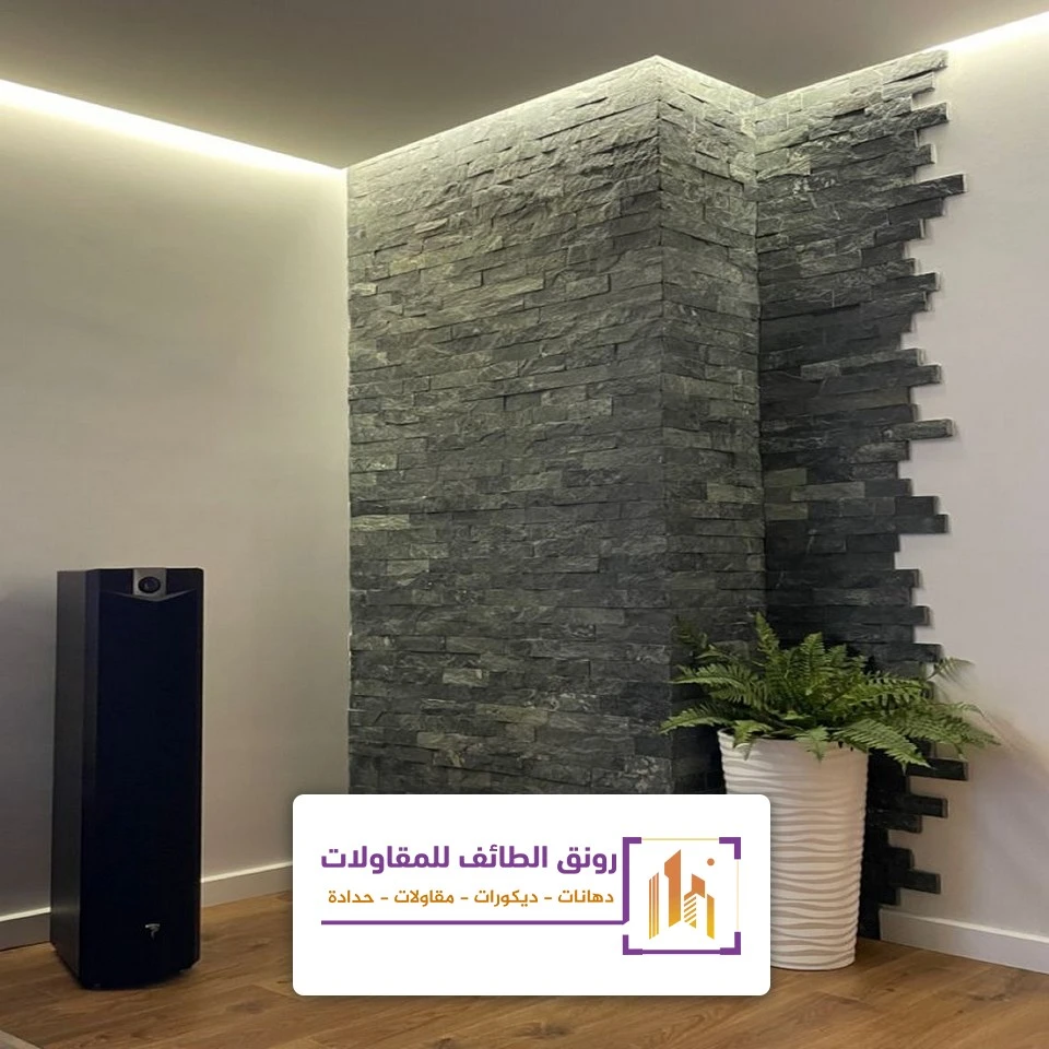 ديكورات بديل الحجر الطائف