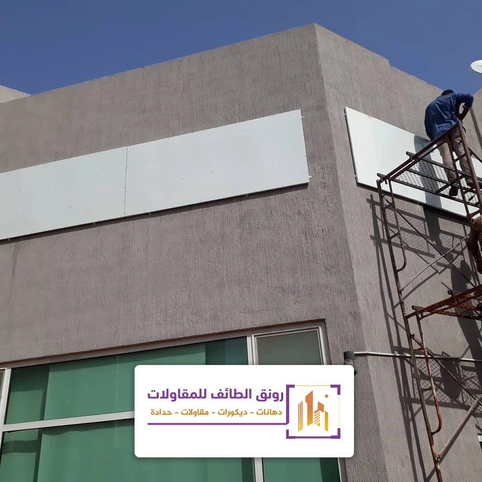 دهان بروفايل خارجي الطائف