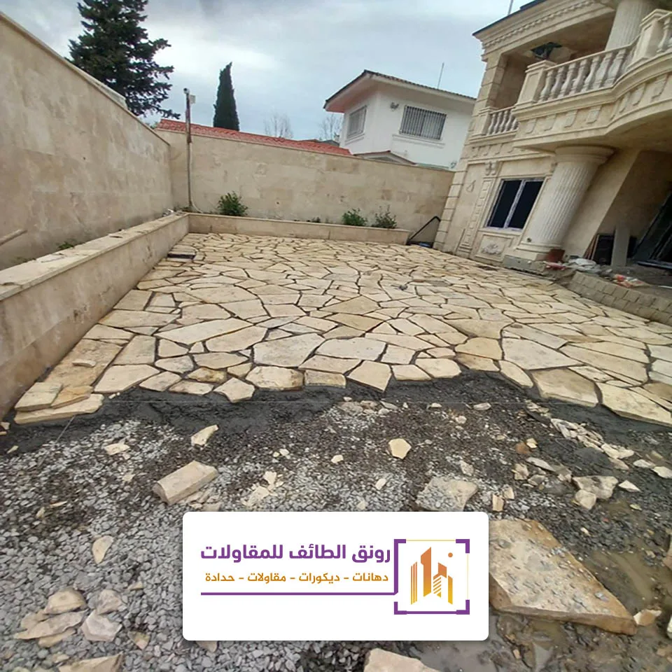 بلاط حوش فخم الحويه