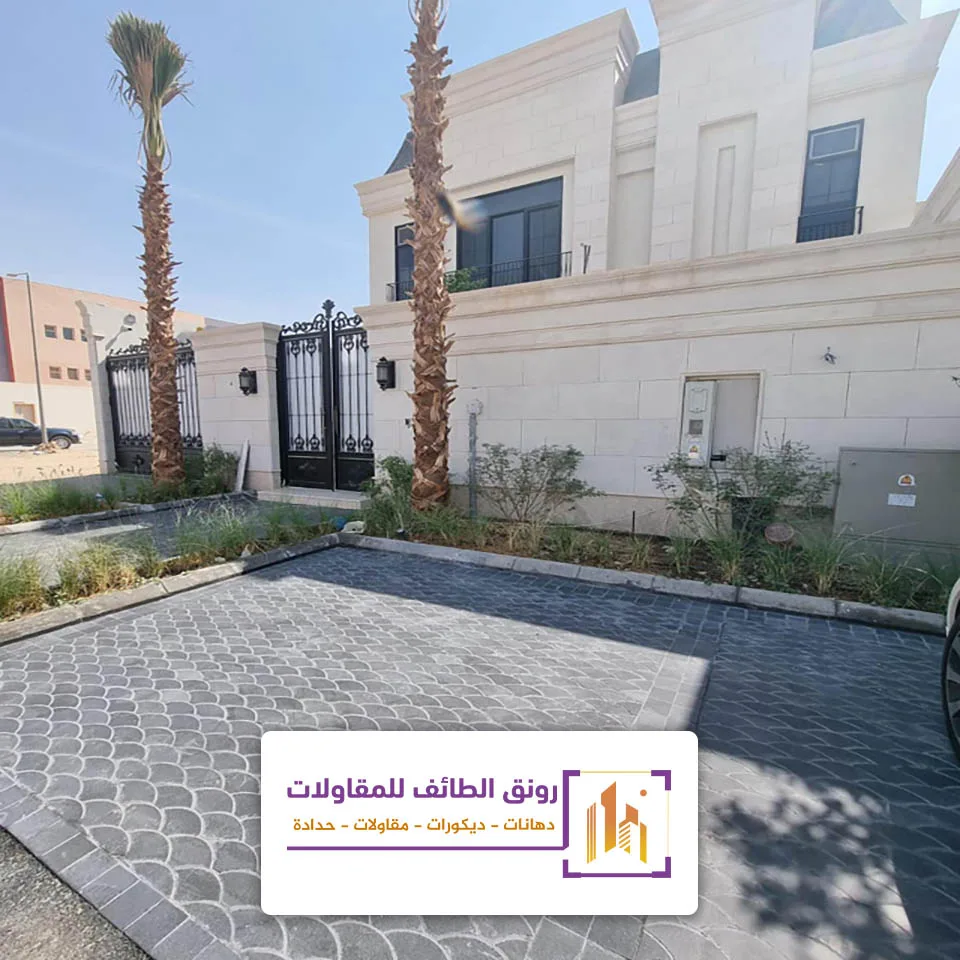 اشكال البلاط الخارجي الحويه