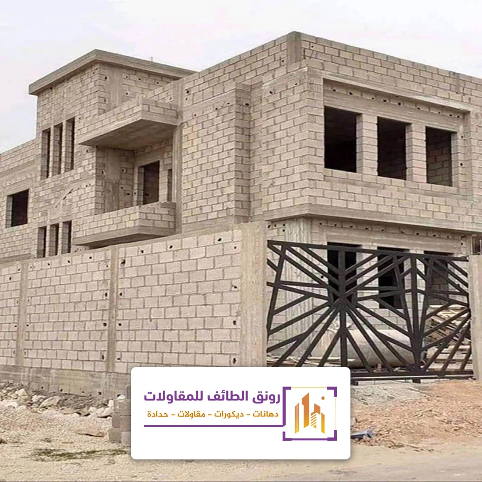 مقاول بناء عظم الطائف