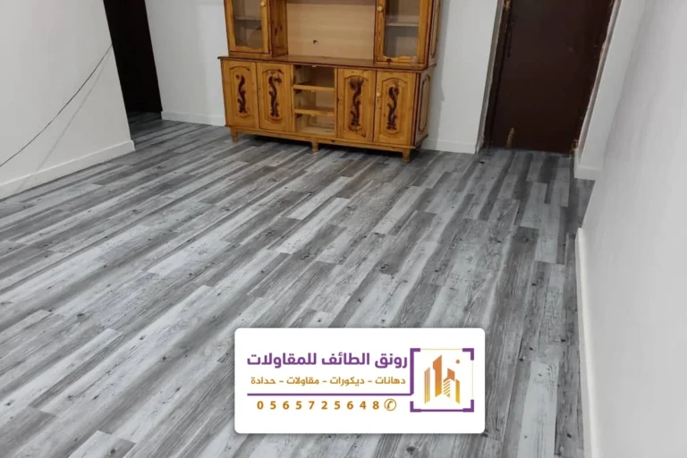 تركيب ارضيات باركيه الطائف