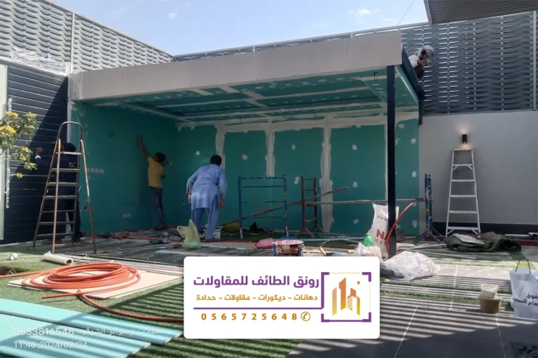 مقاول اسمنت بورد الطائف