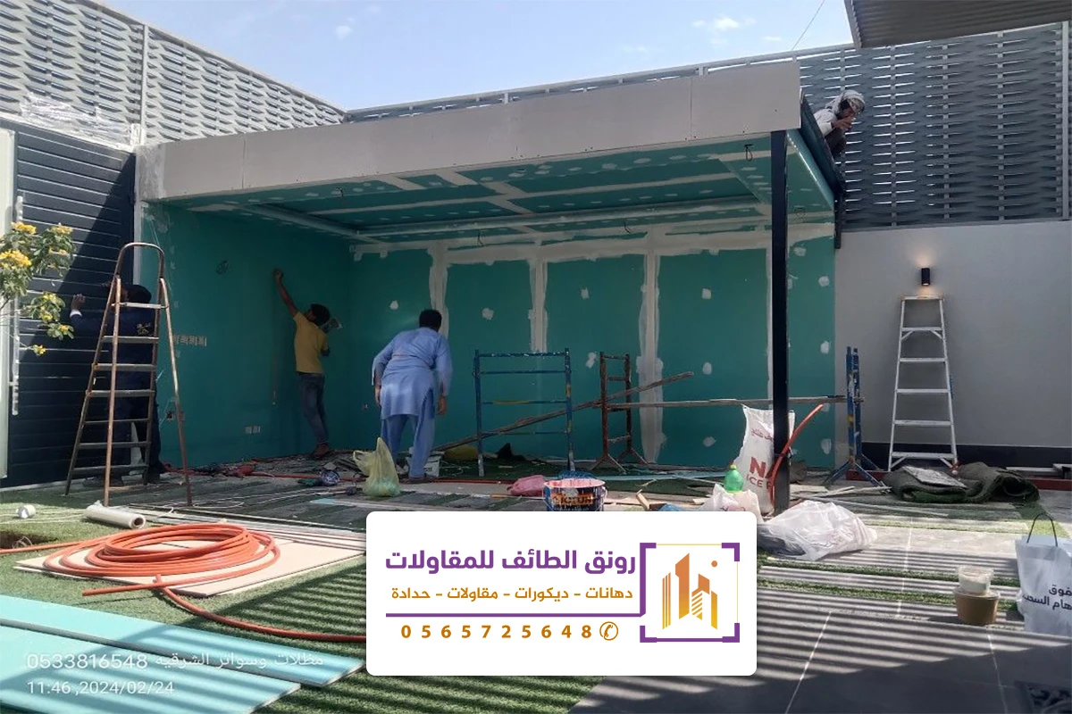 مقاول اسمنت بورد الطائف