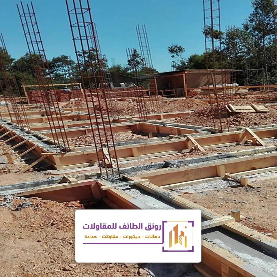 اعمال بناء أساسات الطائف