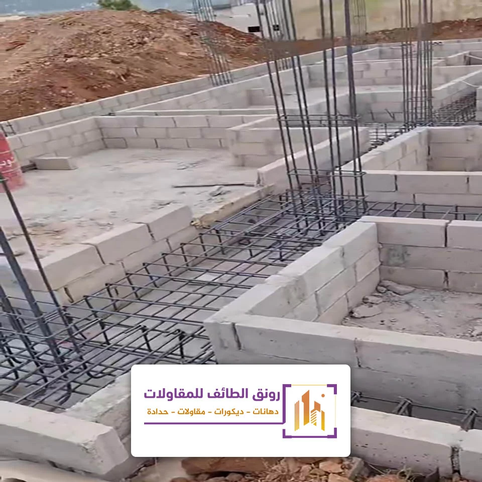 مقاول أساسات الطائف