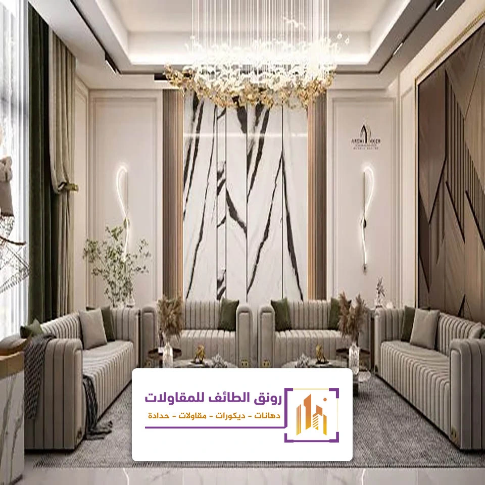 تصميم ديكور مجالس الطائف
