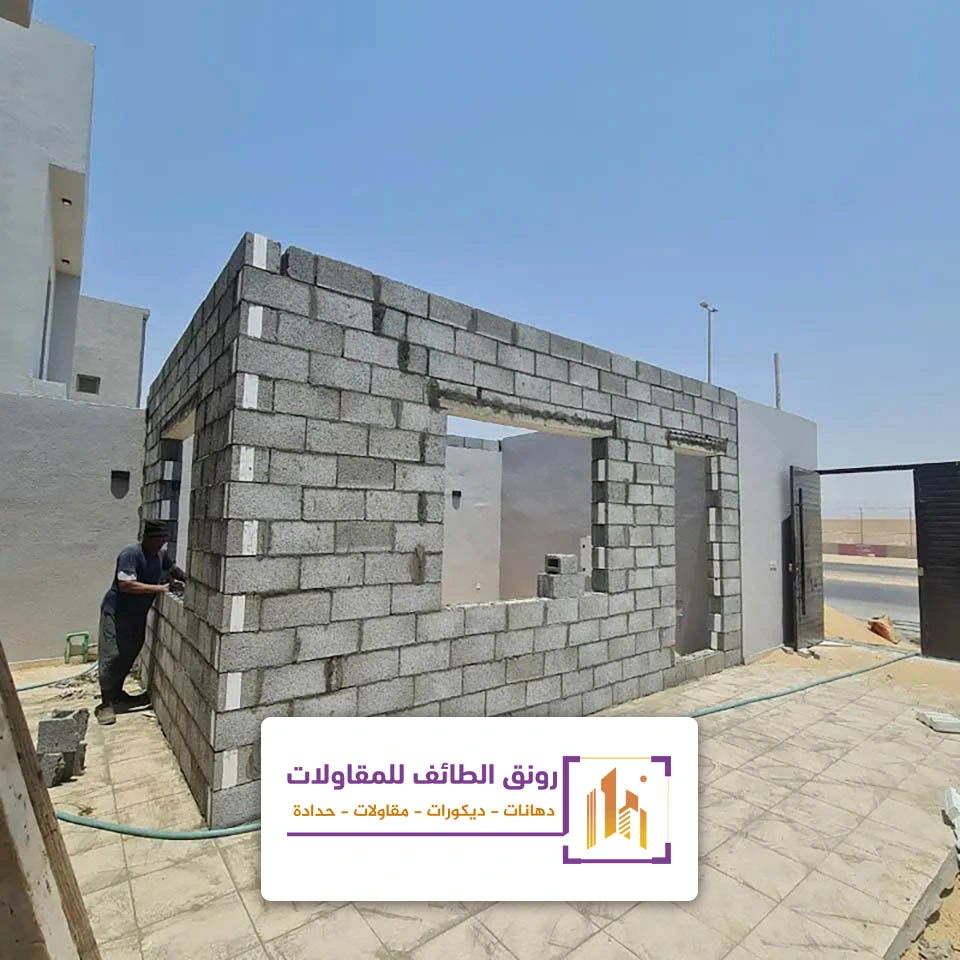 مقاول بناء ملاحق الطائف