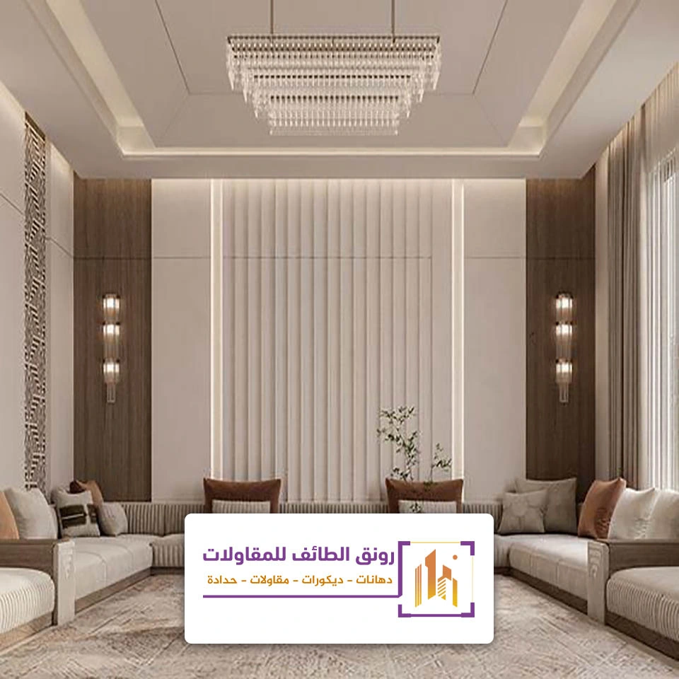 تصميم ديكور مجالس الطائف