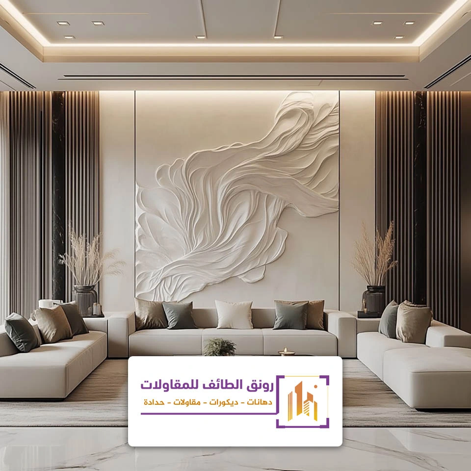 جبسيات مجالس الطائف