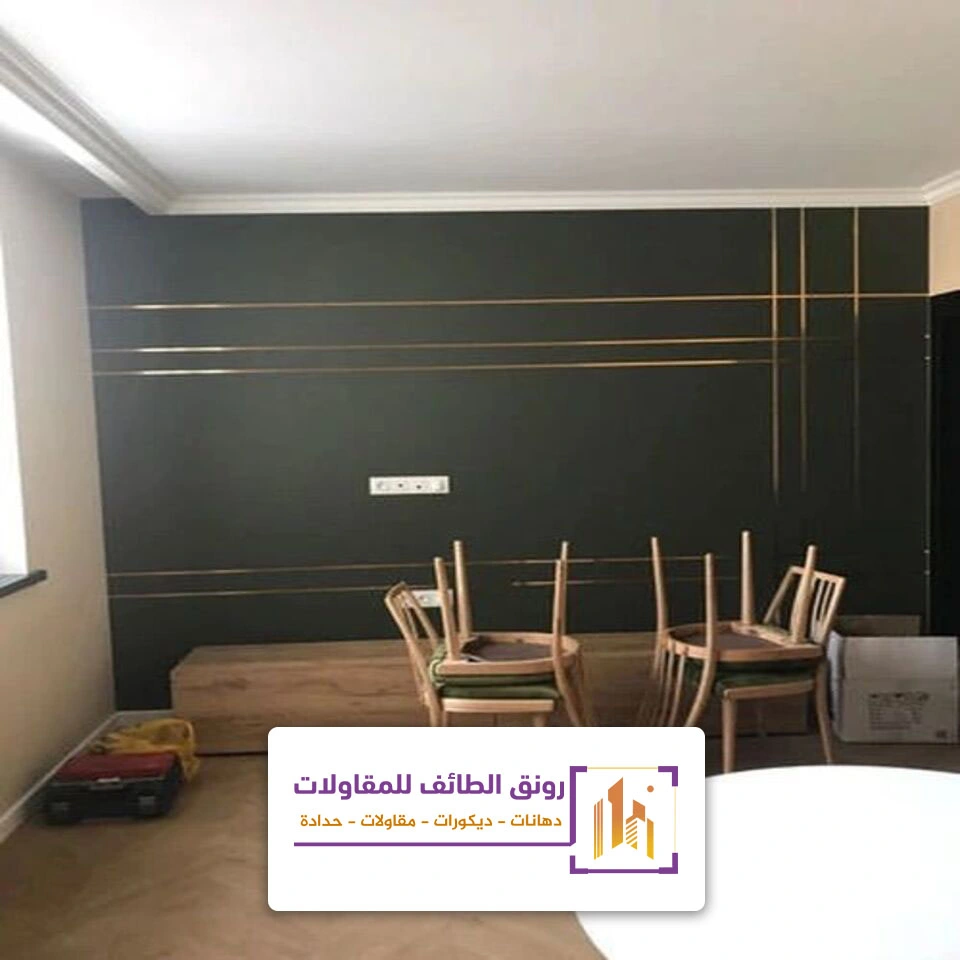 ديكورات استيل مودرن الطائف