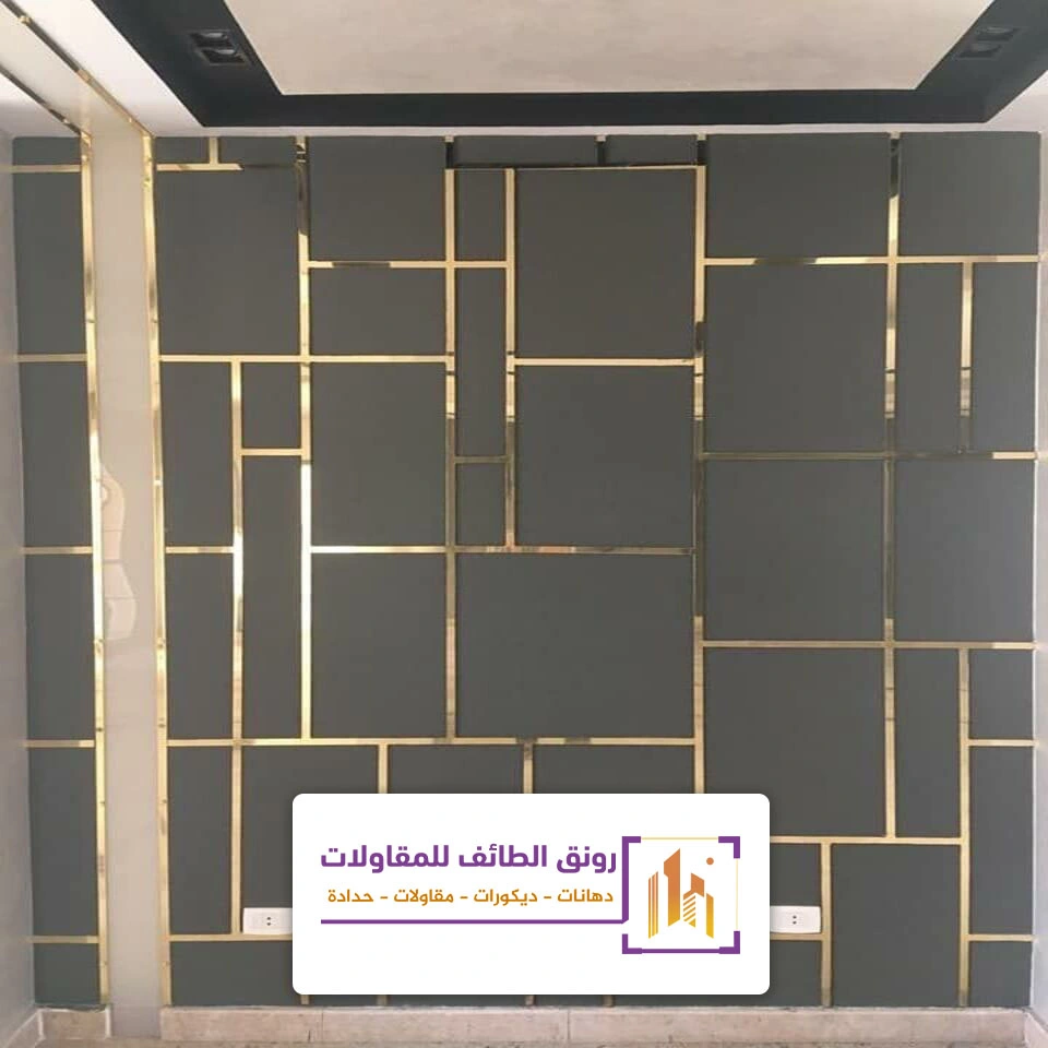 ديكور استيل ذهبي للجدران الطائف
