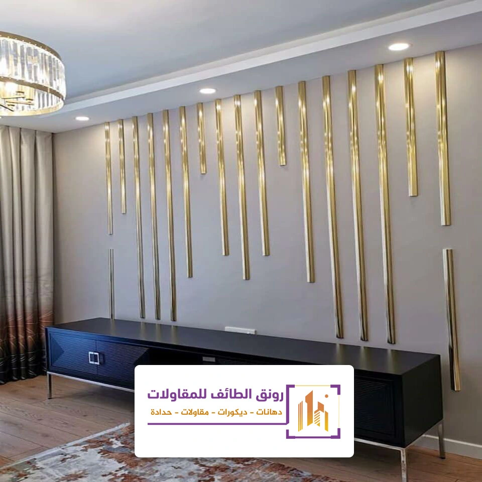 ديكورات استيل مودرن الطائف
