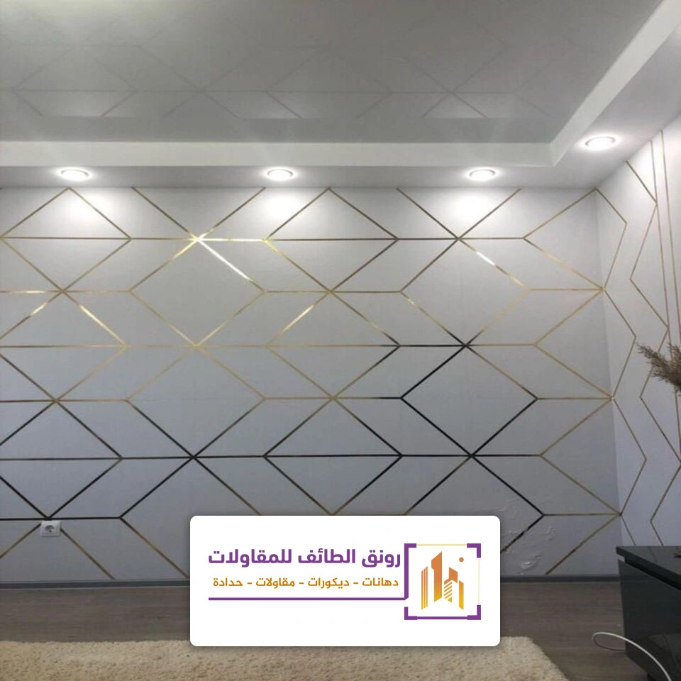 ديكورات استيل مودرن الطائف