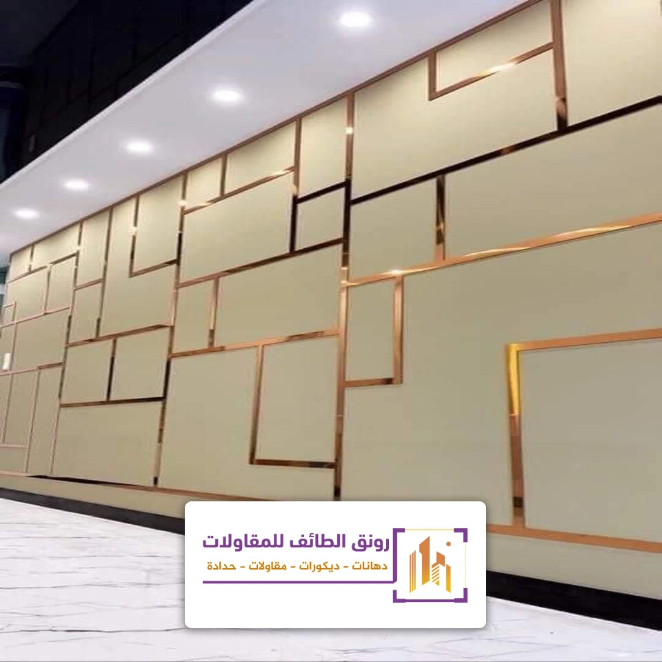ديكورات استيل مودرن الطائف