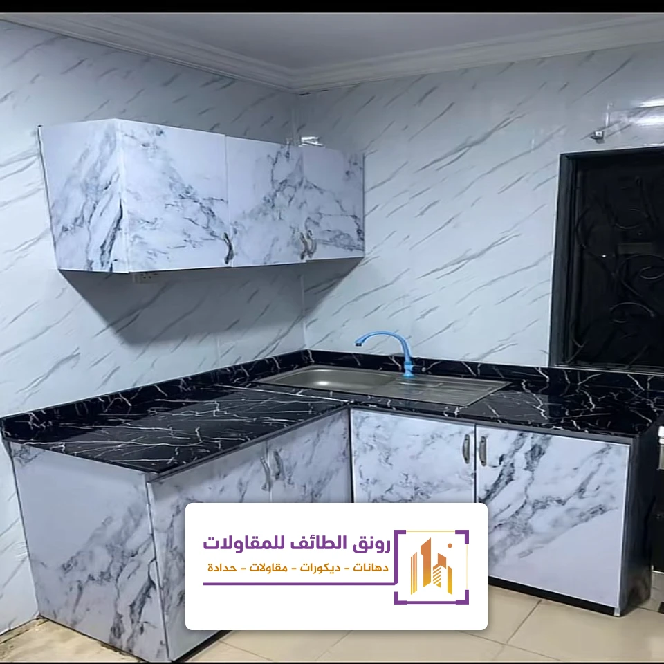 الوان بديل الرخام للمطابخ بالطائف