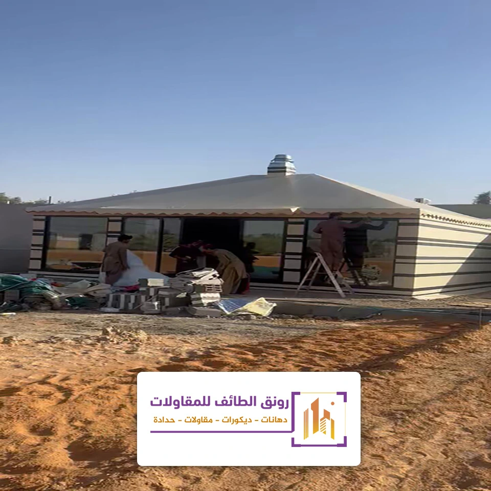 بناء بيت شعر الطائف
