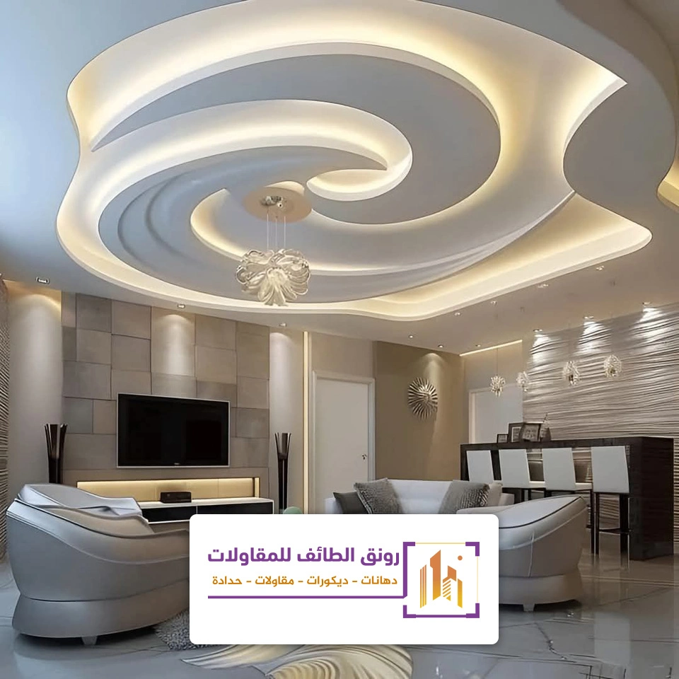إضاءة مخفية للسقف