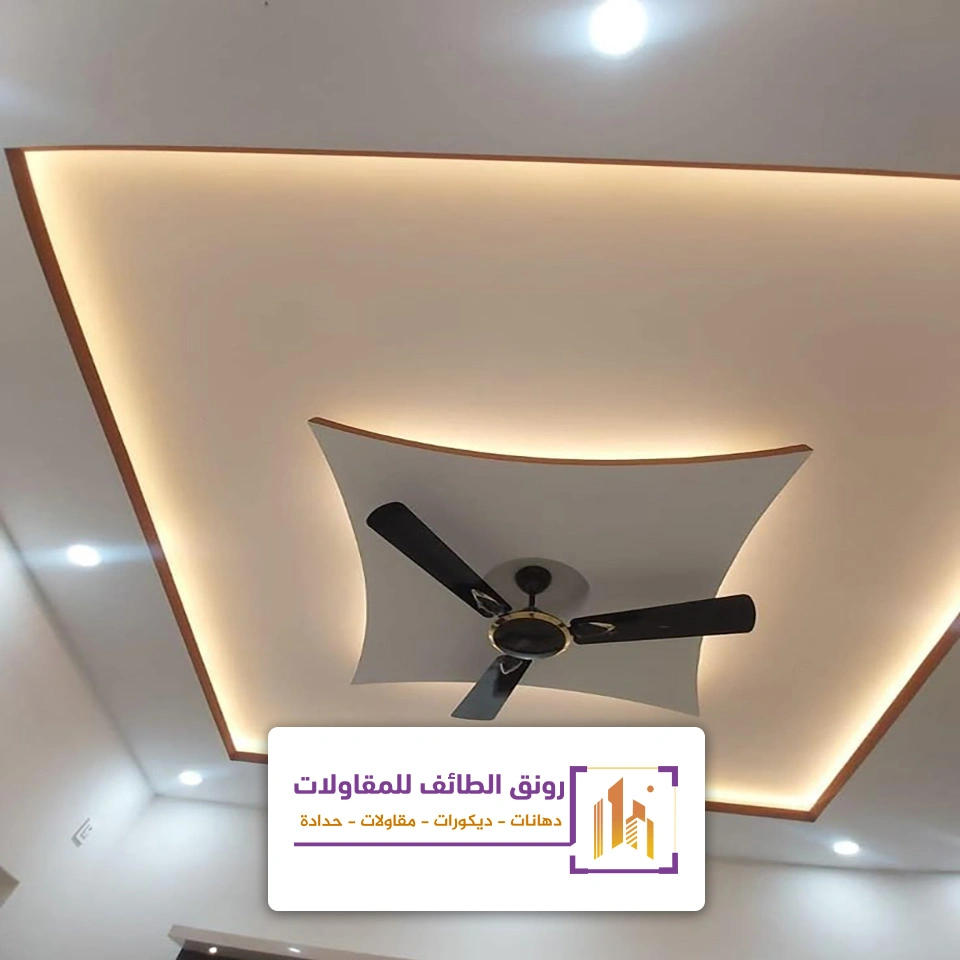 ديكور إضاءة سقف معلق الطائف