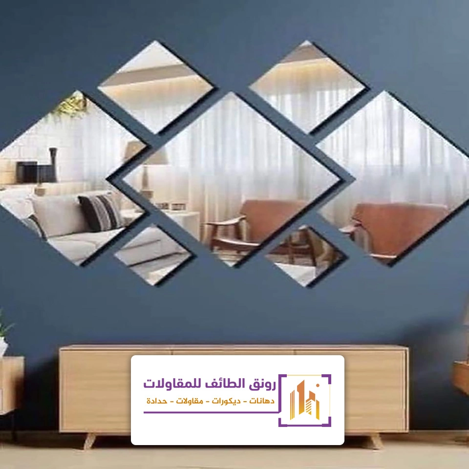 اشكال مرايا جداريه في الطائف