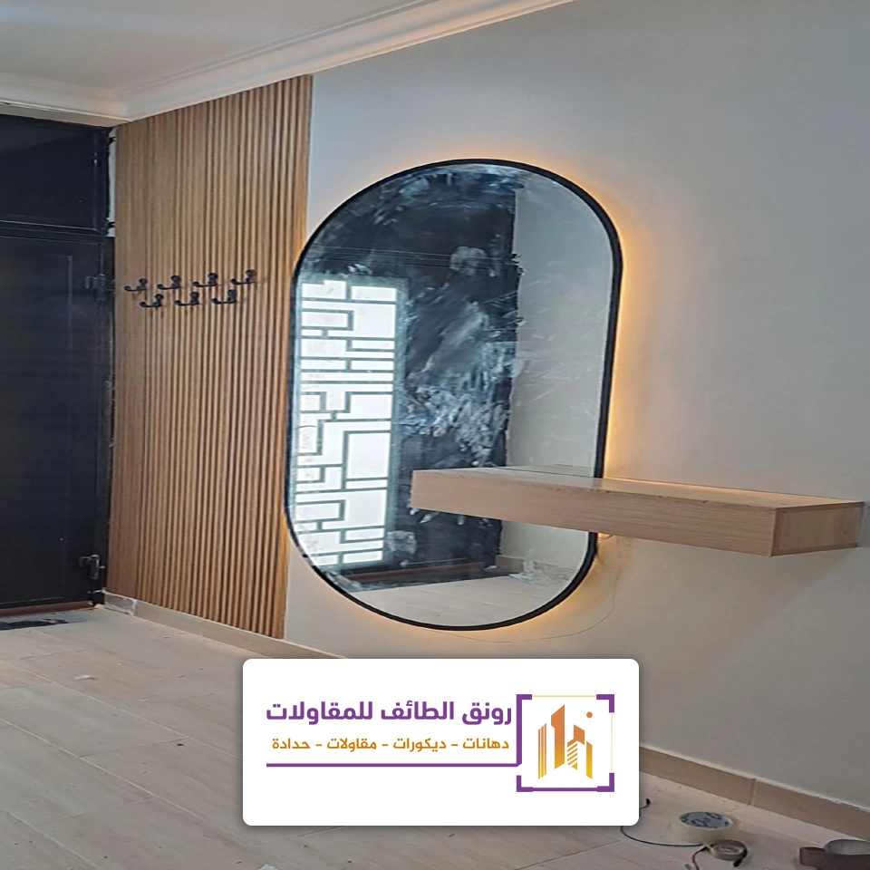 تصميم مرايات ديكور الطائف
