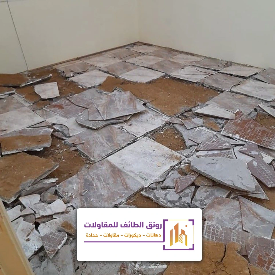 تكسير بلاط الطائف