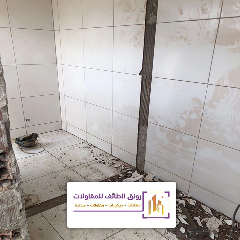 تكسير بلاط الحمام