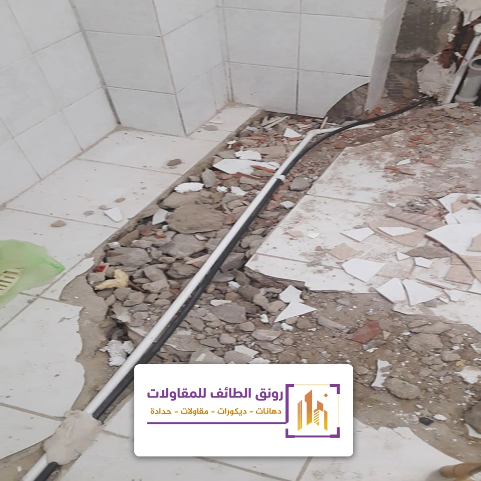 تكسير بلاط الحمام في الطائف