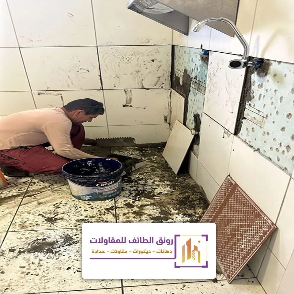 ازالة البلاط بالطائف