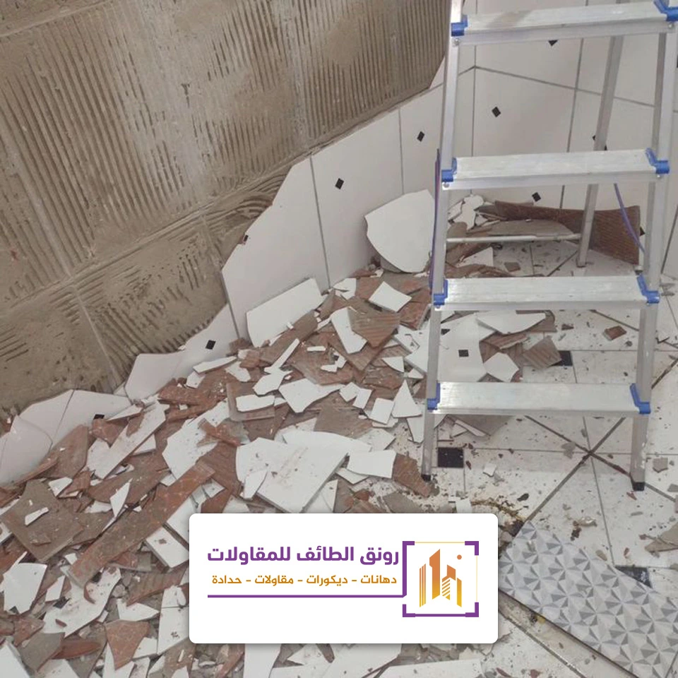 تكسير ارضيات