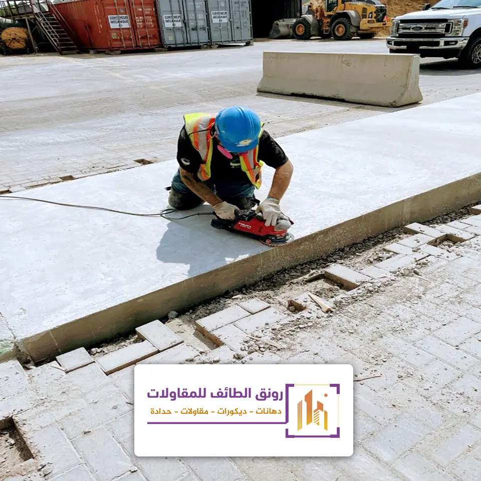 تكسير بلاط الحوش
