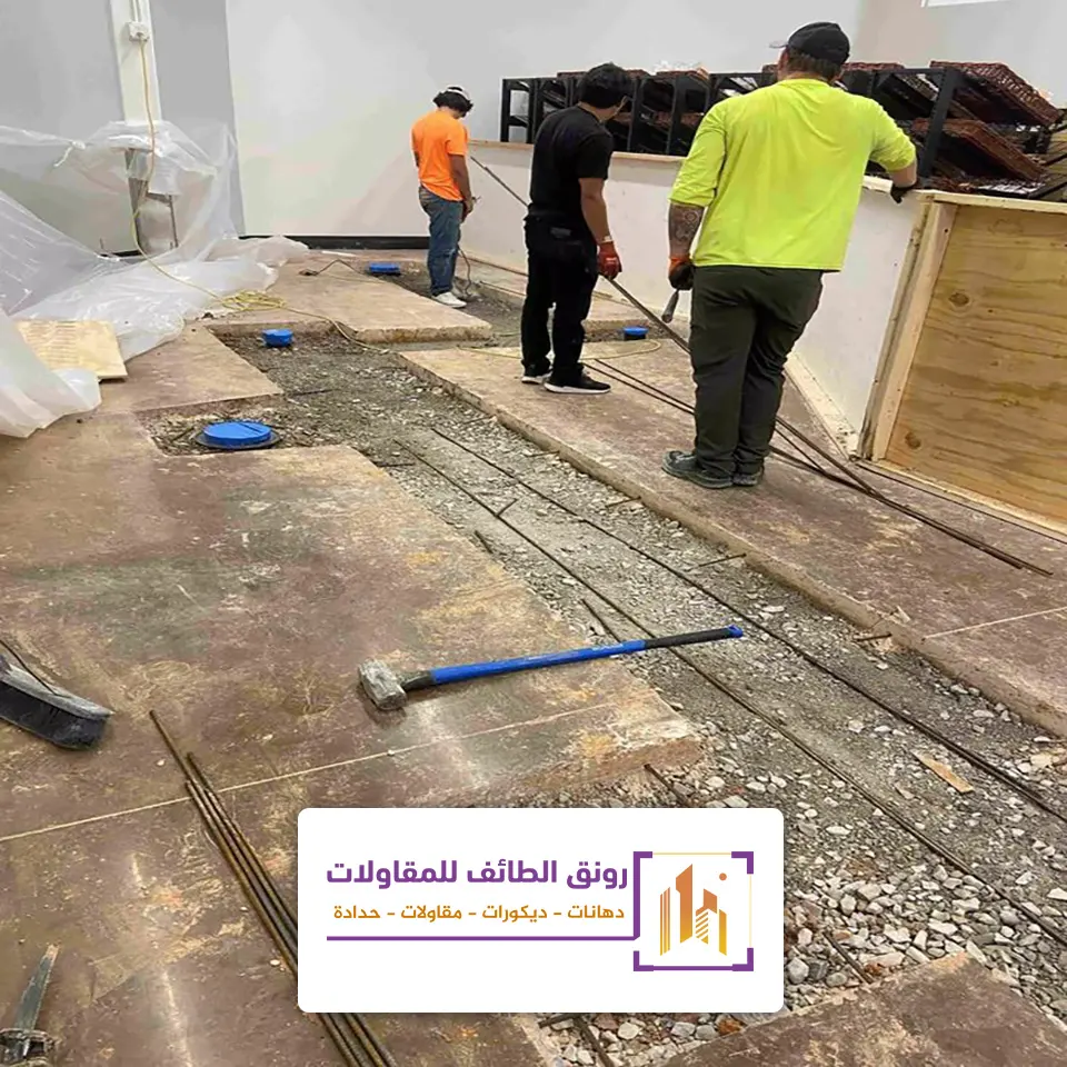 ازالة البلاط بالطائف