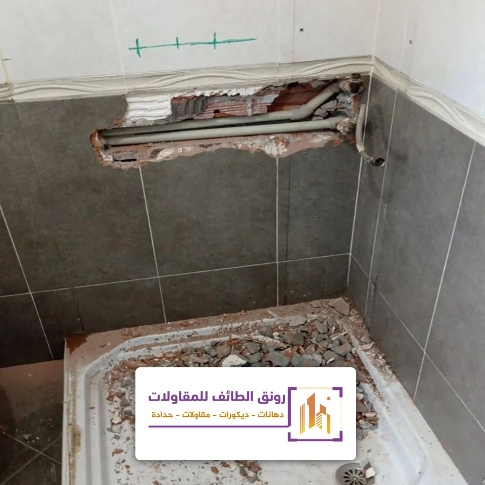 تكسير بلاط الحمام