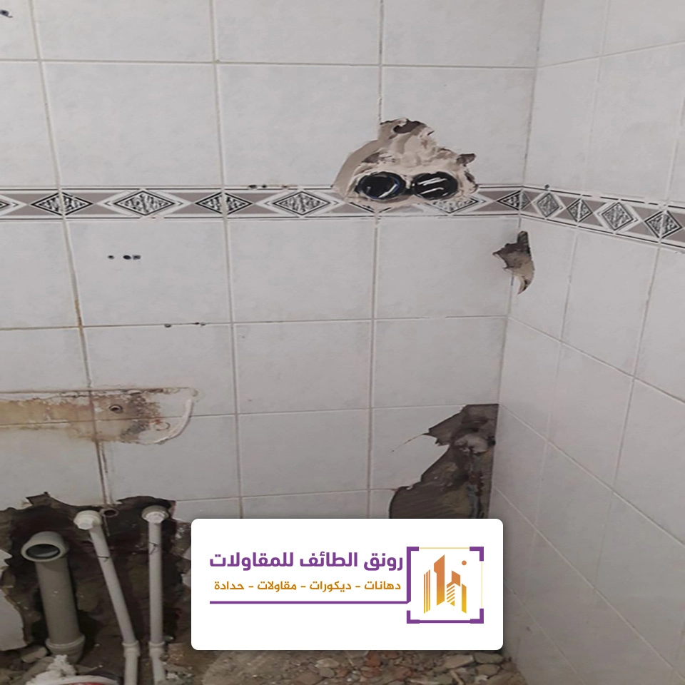 تكسير سيراميك بالطائف