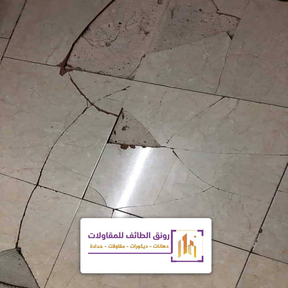 ازالة البلاط بالطائف