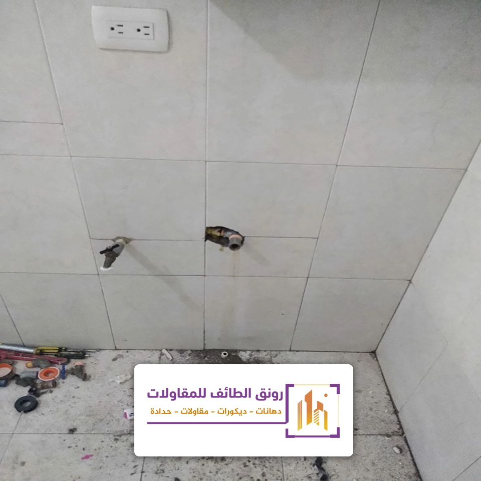 تكسير سيراميك بالطائف