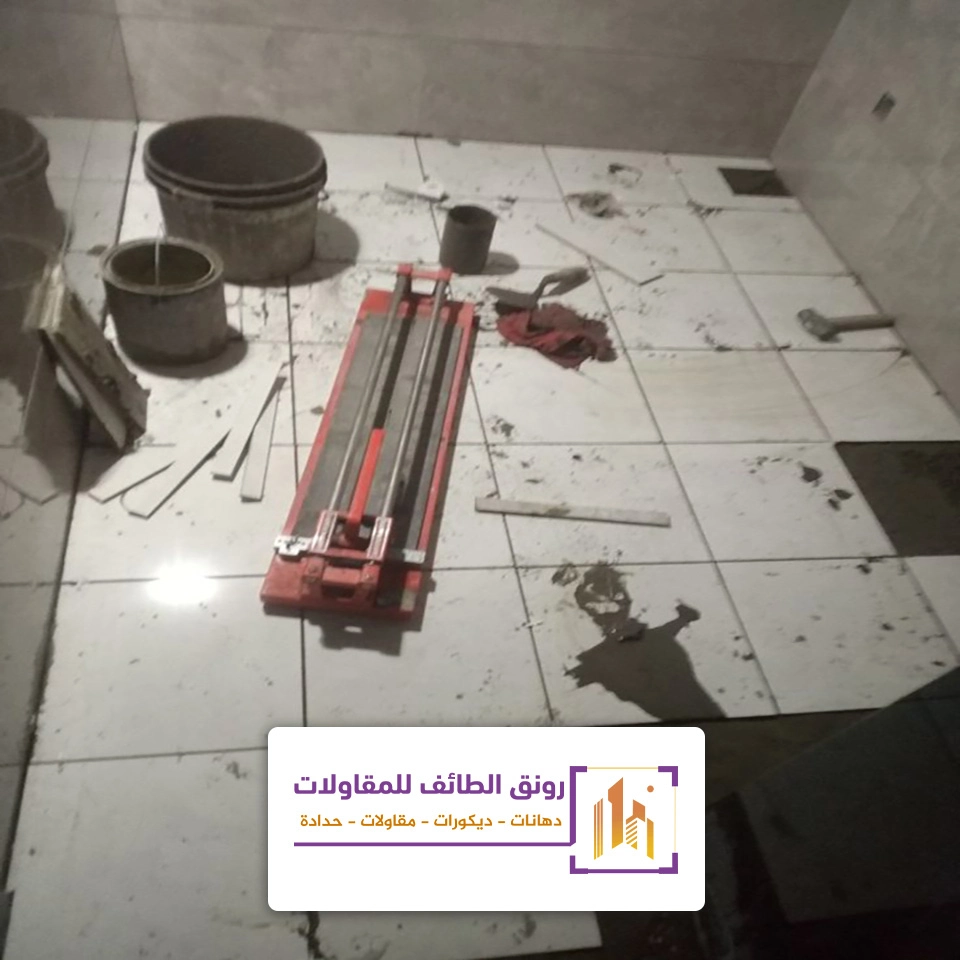 ازالة البلاط بالطائف
