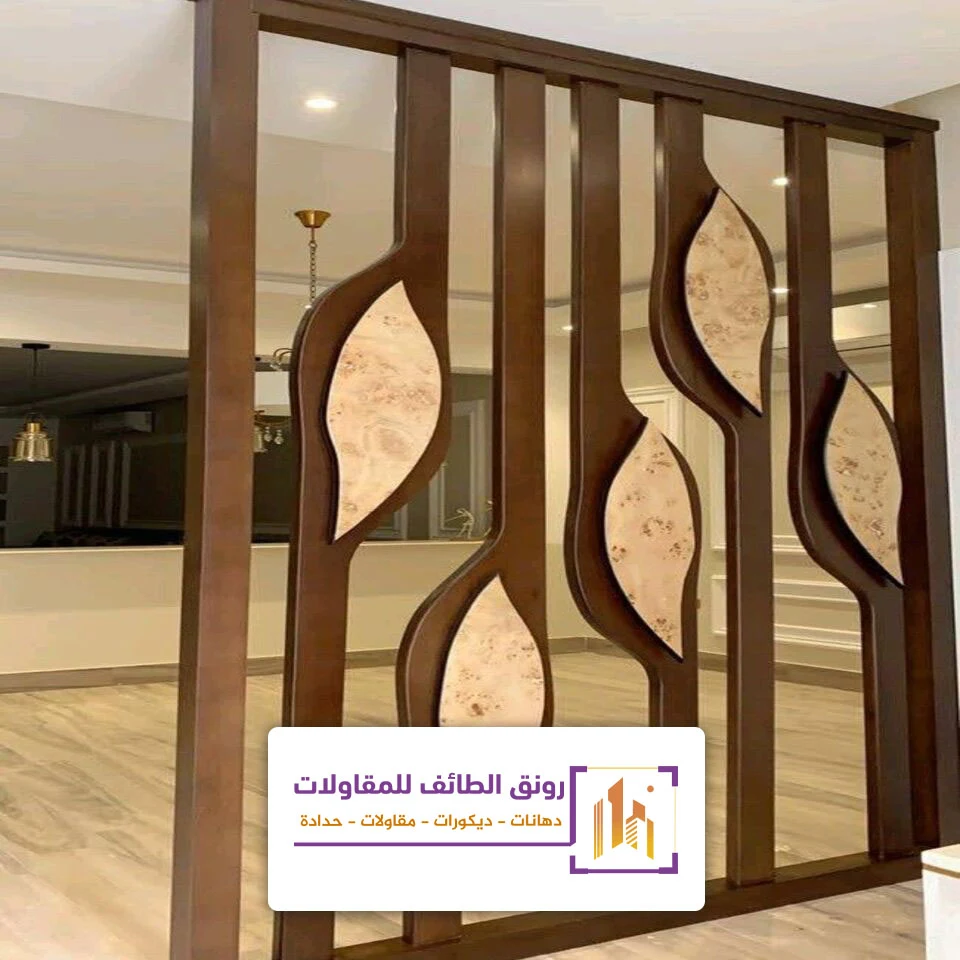 بارتشن غرف نوم الطائف