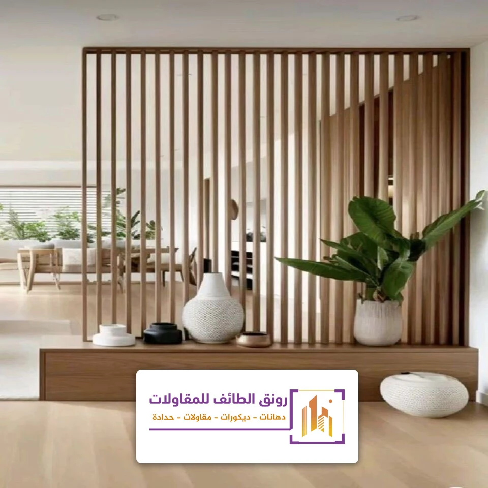 ديكور خشب بارتشن الطائف