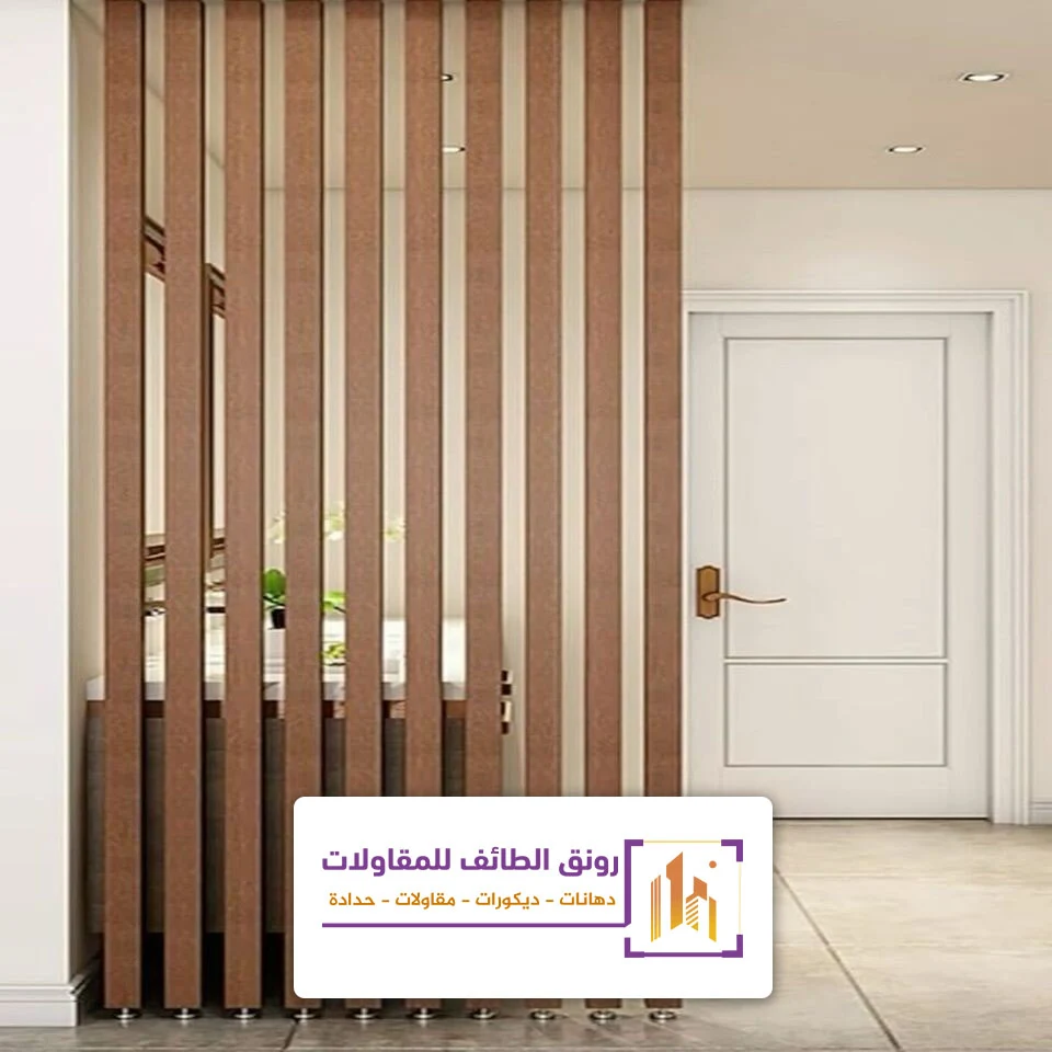 اشكال بارتشن داخلي الطائف