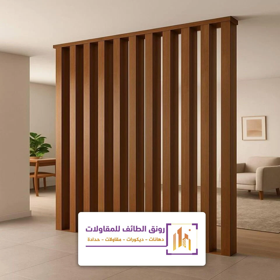 تركيب بارتشن خشب مودرن الطائف